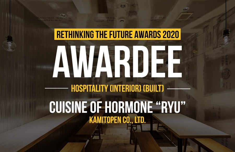 Cuisine of hormone "ryu" | KAMITOPEN Co., Ltd.